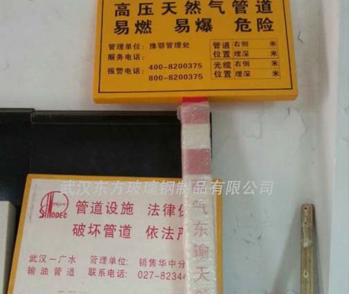 玻璃鋼標（biāo）識牌