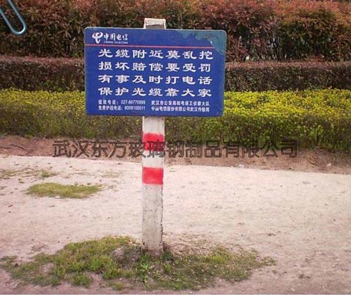 玻璃鋼標識牌（pái）