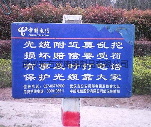 玻璃鋼（gāng）標識牌