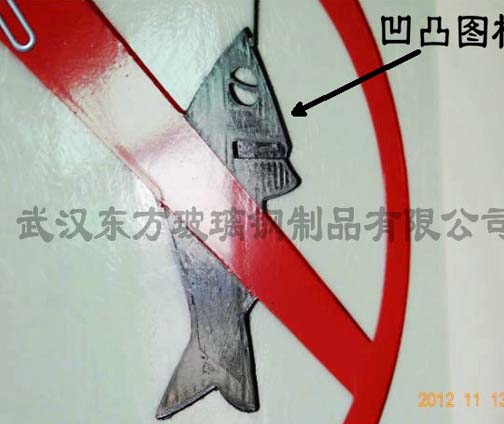 玻璃鋼標識（shí）牌