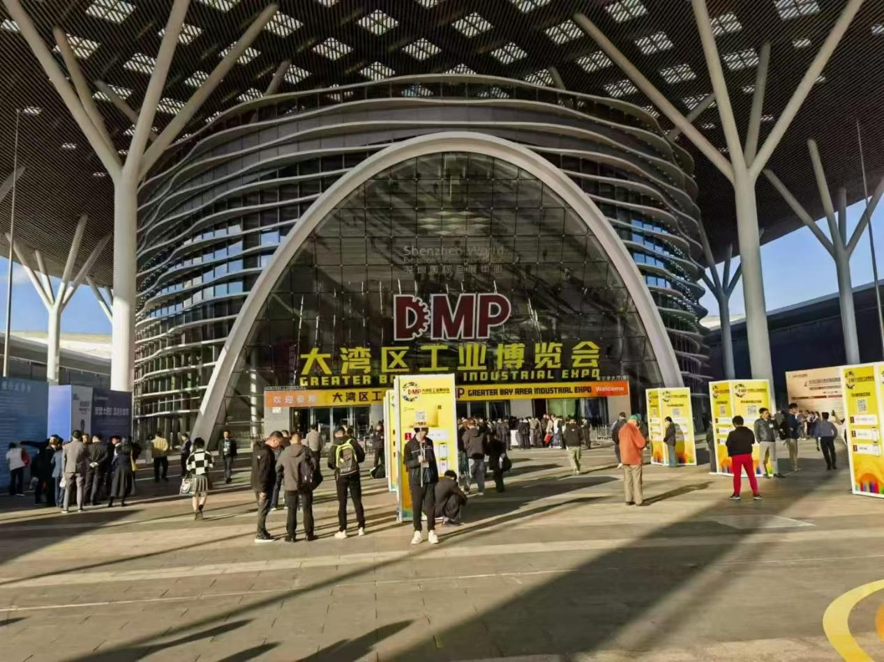 DMP大灣區工業博覽會 DMP大灣區工業博覽會